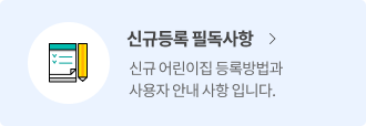신규등록 필독사항