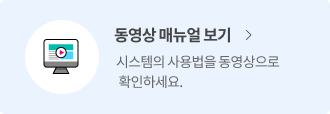 동영상 매뉴얼 보기